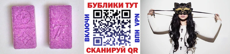 ЭКСТАЗИ 280 MDMA Калач