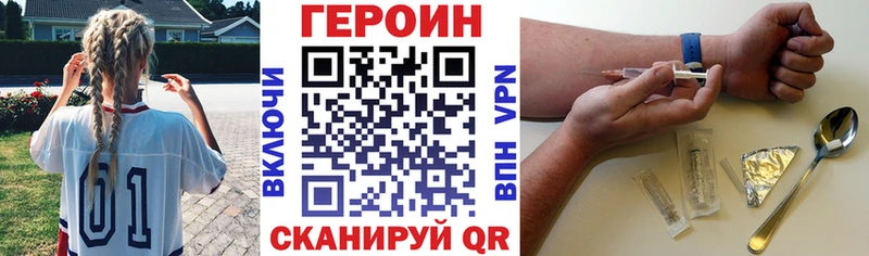 купить наркотики сайты  Калач  ГЕРОИН Heroin 