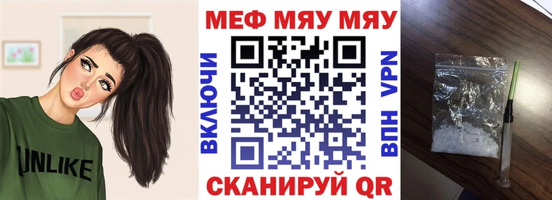 МЯУ-МЯУ 4 MMC  Калач 